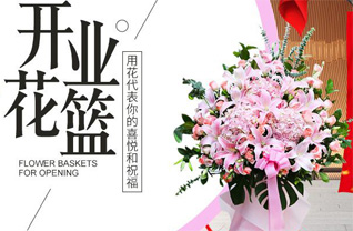 安徽马鞍山花山区湖东路街道花篮配送